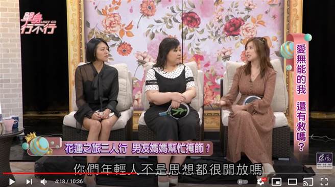 男友聯合媽媽一起欺騙夏乙薇。（圖／翻攝自單身行不行YouTube）