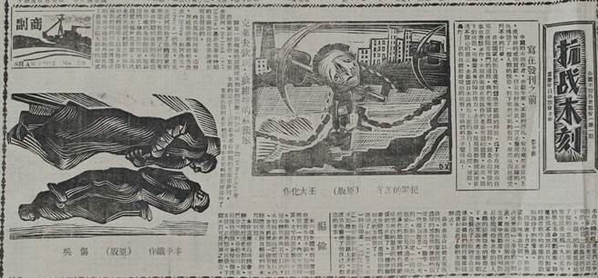 1938年7月31日，《商务日报》由全国木刻界抗敌协会重庆会员座谈会主编的《抗战木刻》副刊，为重庆第一份木刻副刊。（中新社资料照片）