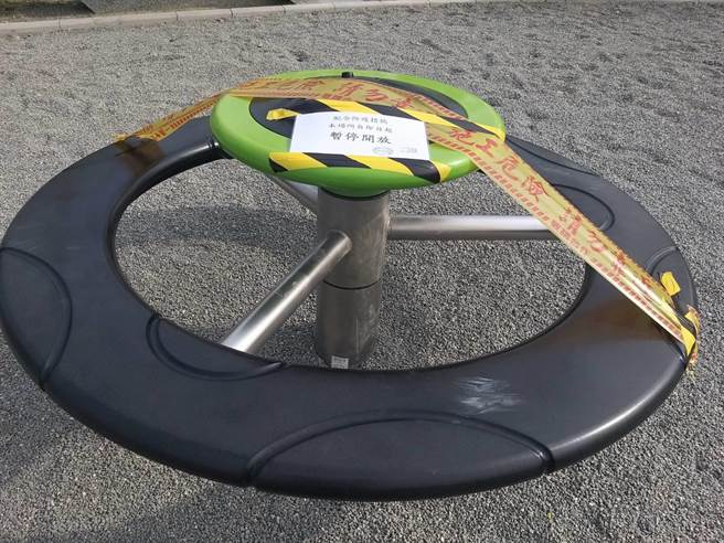 斗六市社口水岸园区的游戏器材都封闭。（周丽兰摄）