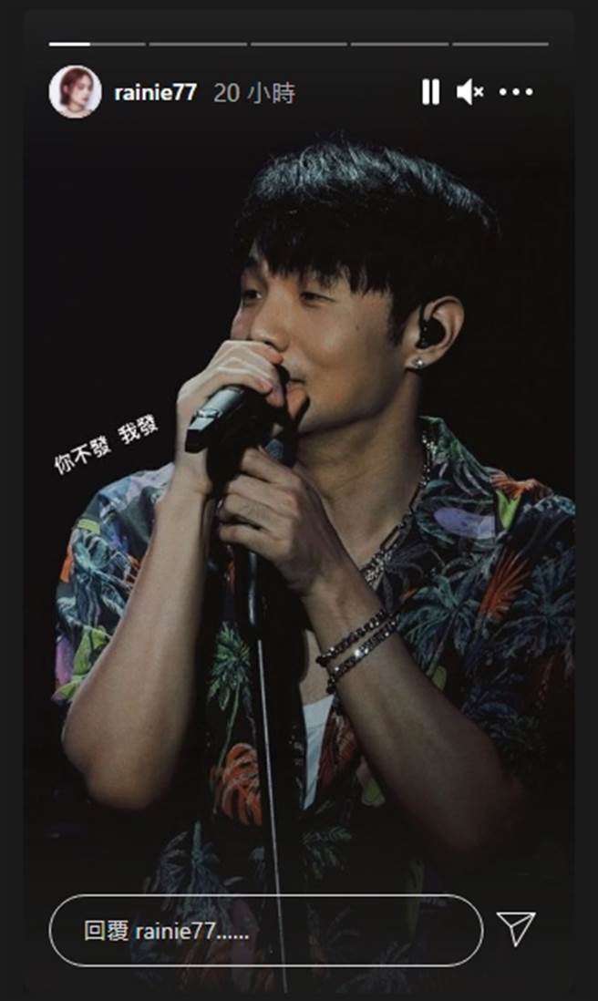 楊丞琳放閃，曬李榮浩帥照。(翻攝自楊丞琳IG)