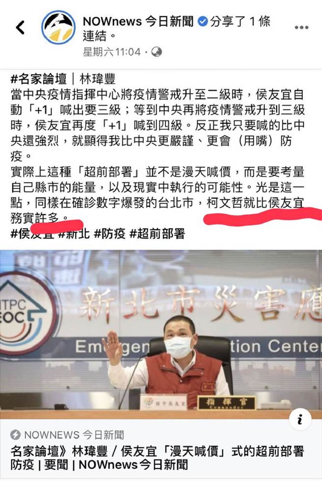 林玮丰曾投书媒体批评侯友宜防疫部署。（新北市议员陈伟杰提供）