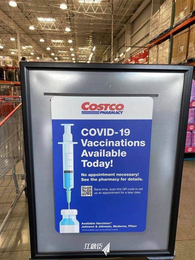 江啟臣表示，友人今天傳來一張美國已經開始在大賣場施打疫苗的照片，真是看了令人感慨良多。（取自江啟臣臉書）