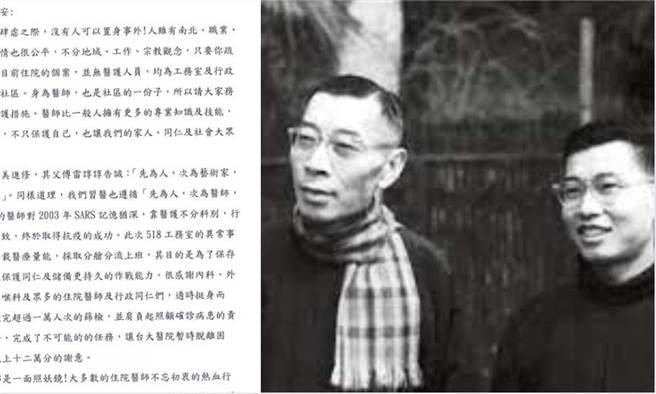 須文蔚》台大醫院院長引傅雷「家書」告誡醫師。（愛傳媒提供）