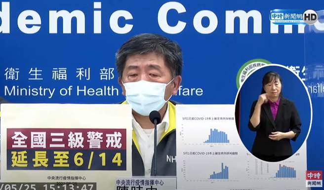 不舍警察染疫，陈时中哽咽「没有好好做事的要检讨」。(图/中时新闻网直播)