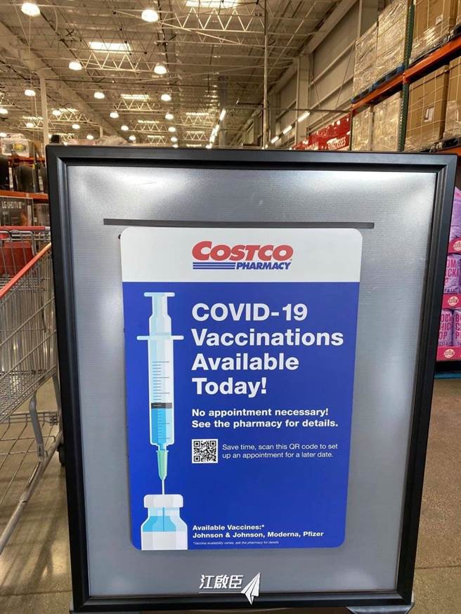 美國好市多開放打新冠疫苗，輝瑞、莫德納和嬌生疫苗都有，讓台灣網友超級羨慕直呼，台灣的好市多可跟進嗎？（圖／翻攝自江啟臣臉書）