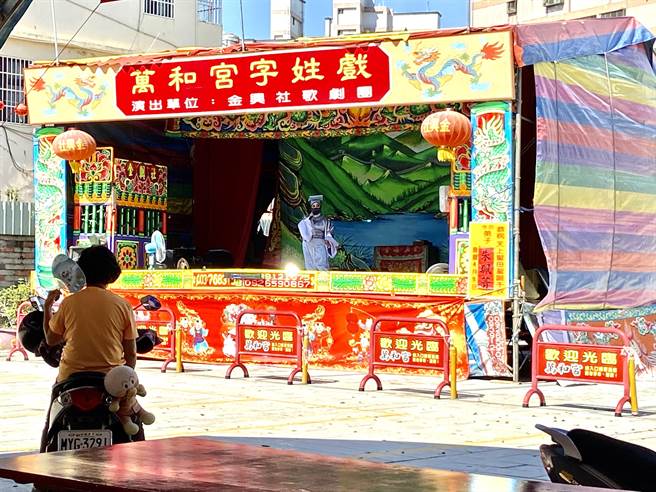台中市万和宫字姓戏今日下午3时开演时，演员口罩戴好戴满，还呼吁信眾们没事不要出门，就算出门口罩也要戴好。（卢金足摄）