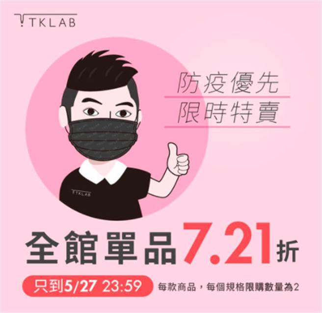 该保养品总经理虽公开声明致歉，但仍平息不了网友怒火。（图／脸书_TKLAB 植肌生技）