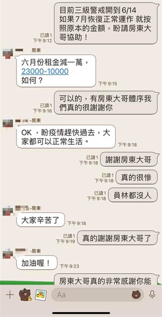 一名男网友求助房东，没想到对方直接霸气喊减租1万，让他忍不住泪崩。(图／爆废公社公开版)