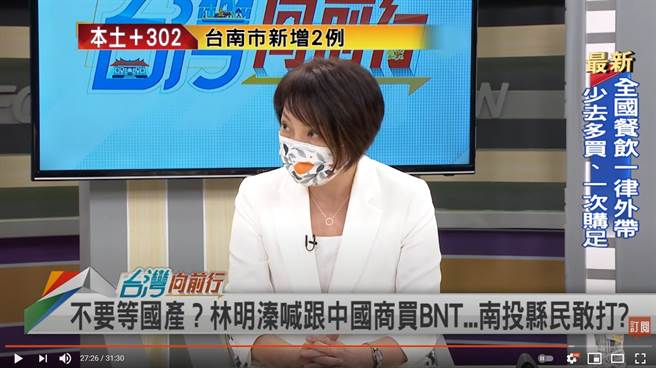 范云节目上一番话遭网友公干，要求她立刻道歉辞职。(图／翻摄自民视台湾向前行)