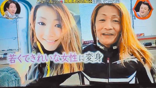 （图／翻摄自日本节目片段）