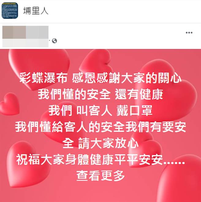 疑似带团业者贴文回应，更让当地人气炸。（截自脸书社团《埔里人》）