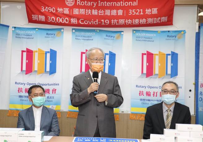 國際扶輪台灣總會理事長李翼文（中）表示，扶輪社不會置身事外，結合上千位扶輪社友的心力捐助快篩劑，協助台灣度過疫情難關。（主辦單位提供）