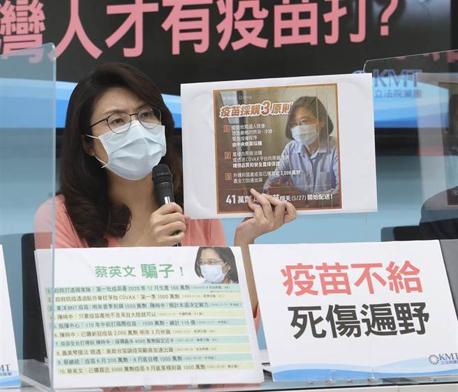 国民党立法院党团27日召开「疫苗骗子蔡英文 要死多少人？台湾人才有疫苗打？」记者会，书记长郑丽文（图）指出，现在国内非常需要救命疫苗，没有疫苗，全国上下就是剉着等，并批蔡英文总统在脸书贴出「只有跟原厂洽购」的疫苗採购三原则，原来是陈时中採购不利的障碍，而这三原则完全看不出台湾的优势和筹码，只看到蔡英文的卸责。（刘宗龙摄）
