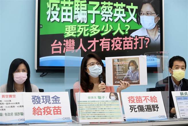 国民党立法院党团总召费鸿泰（右起）、书记长郑丽文、副书记长万美玲等27日召开「疫苗骗子蔡英文 要死多少人？台湾人才有疫苗打？」记者会，指出现在国内非常需要救命疫苗，没有疫苗，全国上下就是剉着等，并批蔡英文总统在脸书贴出「只有跟原厂洽购」的疫苗採购三原则，原来是陈时中採购不利的障碍，而这三原则完全看不出台湾的优势和筹码，只看到蔡英文的卸责。（刘宗龙摄）
