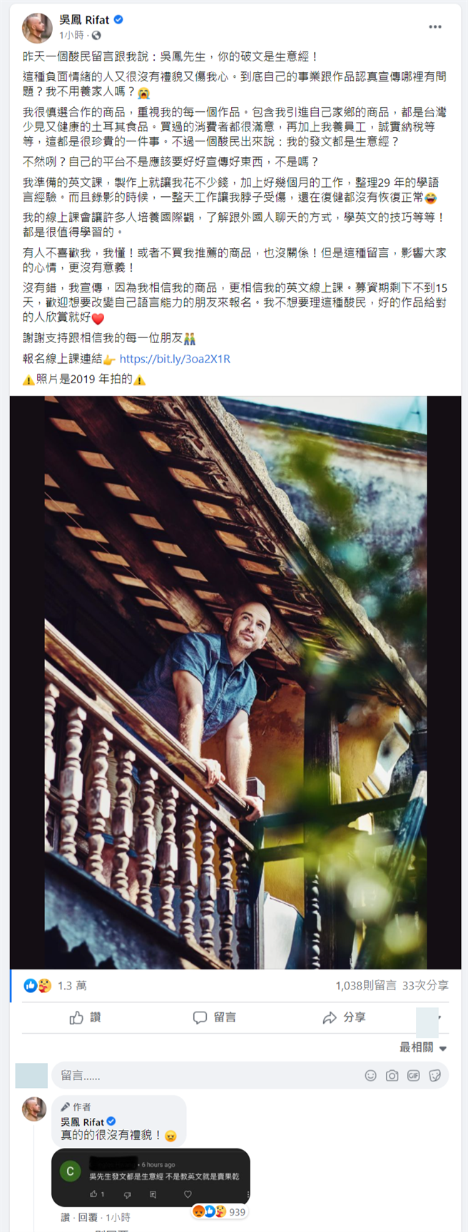 吴凤脸书全文。（图／取材自吴凤 Rifat脸书）