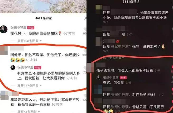张纪中再度回应酸民。（图／翻摄自微博）