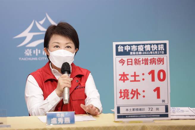 台中市長盧秀燕表示，盼中央授權地方縣市首長，可彈性調整10大類、警消環衛民政等第一線人員施打疫苗。（台中市政府提供／張妍溱台中傳真）