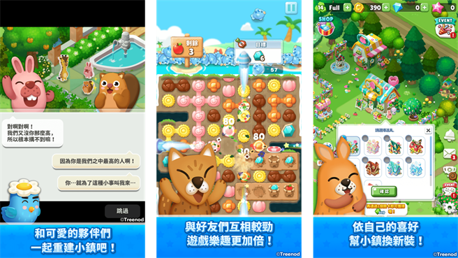 《LINE 波兔小镇》玩法简单又有趣，一起消除方块打造完美小镇