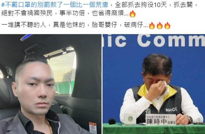 直播主连千毅反向送暖陈时中，指批评陈时中的人「可以来坐坐看他的位子，看看一夜白髮的压力是如何造成的」。(图/撷自连千毅脸书)