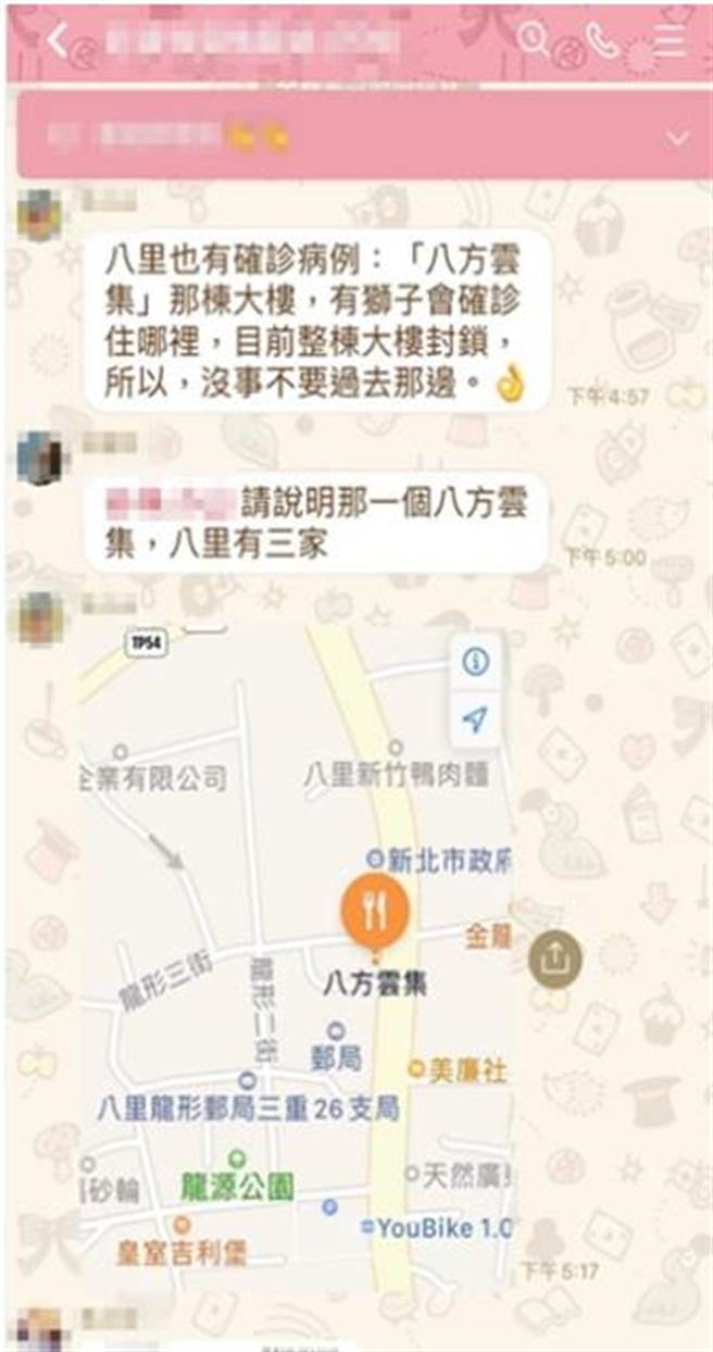 疫情假讯息四处流窜，连「八方云集」也卷入其中，调查局溯源侦办，发现是北部1名朱姓女子散布出来的。（调查局提供）