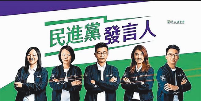 （圖／取自民進黨臉書）