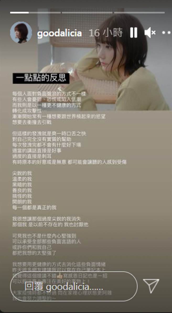 爱莉莎莎强调会用健康的方式处理负面情绪 。（图／goodalicia IG）