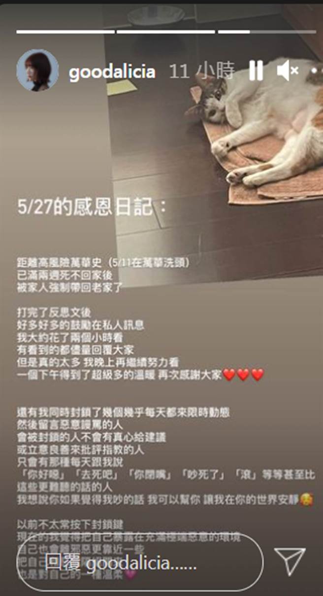 爱莉莎莎透露已被家人带回老家。（图／goodalicia IG）