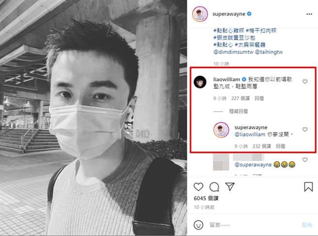 威廉亏阿纬以前表演鞋垫垫两层。（图／翻摄自superawayne IG）