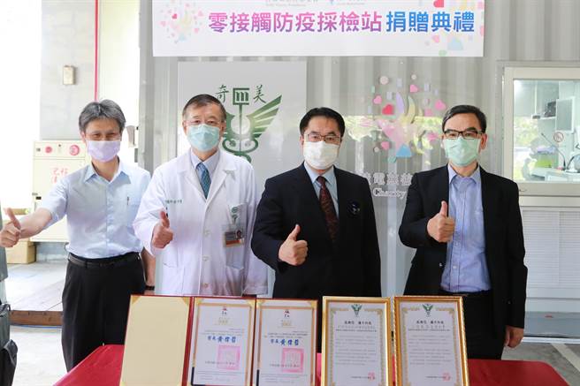 台積電慈善基金會捐贈零接觸防疫採檢站，首座落腳南科園區，黃偉哲（右二）頒發感謝狀。（台南市政府提供／劉秀芬台南傳真）