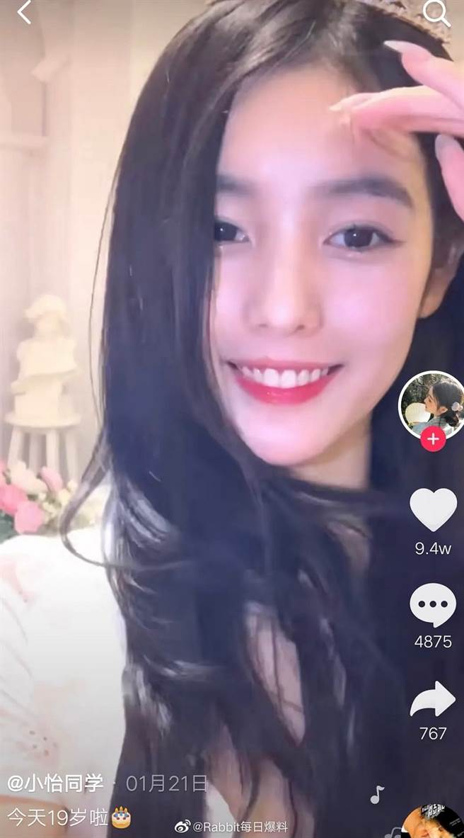 吴亦凡身边女子身分也被挖出，是一名19岁正妹网红「小怡同学」陈紫怡。(图/ 摘自微博)