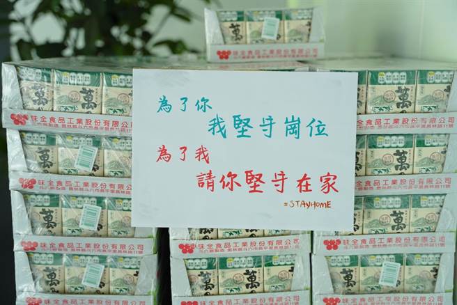 味全公司与新北市警局合作捐赠医、警、消人员物资。（新北市警局提供）