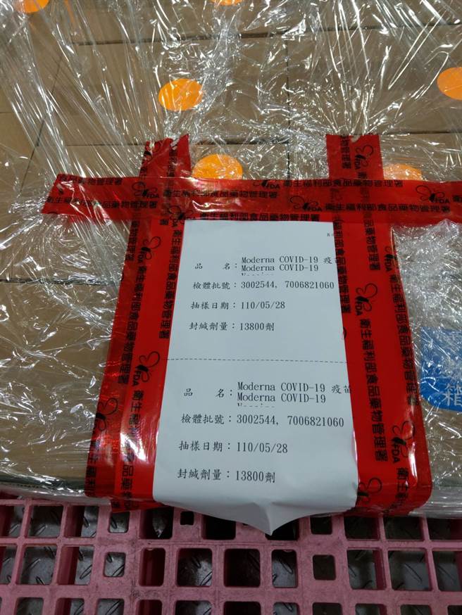 食药署力拚在6月11日前封缄莫德纳疫苗。(图／食药署提供)