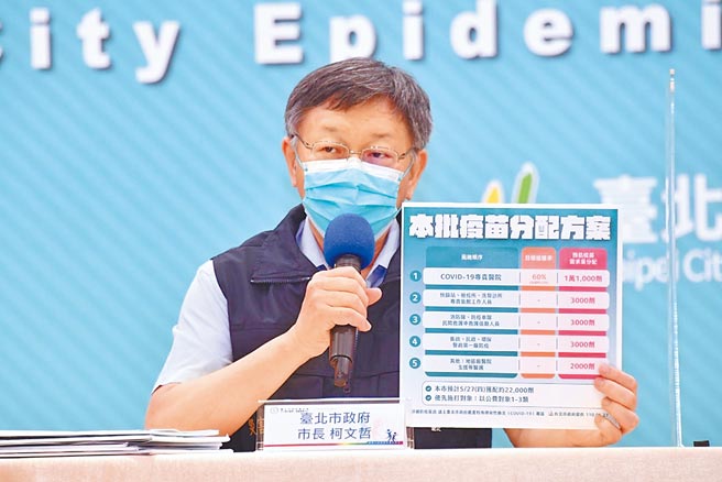 台湾将推出国产新冠肺炎疫苗，台北市长柯文哲27日认为，自己做品牌坦白讲很吃力，为什么要把国运赌冒险上面。（台北市政府提供／张立勋台北传真）