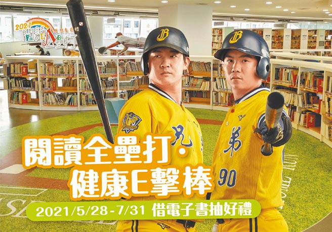 中国信托银行「2021阅读全垒打‧梦想象前行」活动因应疫情首推云端「宅阅读」，邀请中信兄弟棒球队球星许基宏（左）、江坤宇（右）担任代言人。（中信银行提供）