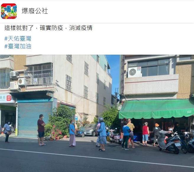婆妈们自律保持社交距离排队买猪肉。（图／翻摄自爆废公社脸书）