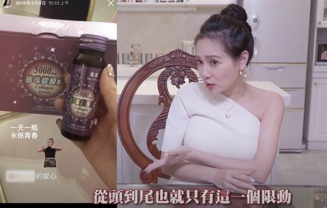 原来只是单纯在限时动态向粉丝致谢，却被有心人士截图合成，当做产品的宣传广告。（图/王思佳 youtube)