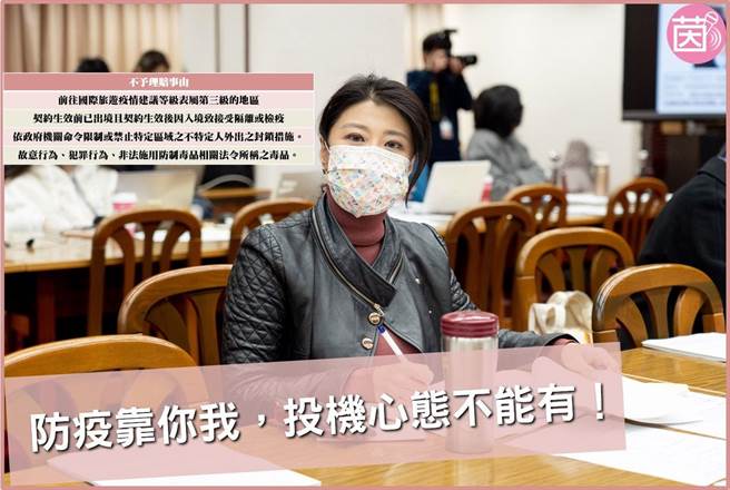 民进党立委林楚茵。（取自林楚茵脸书）