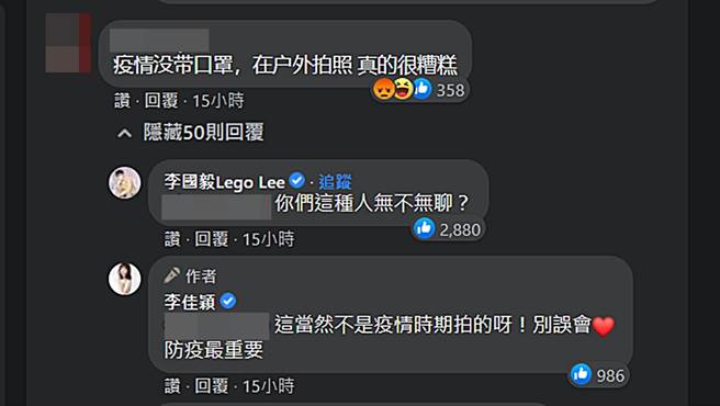 李国毅帮李佳颖回呛酸民。（图／翻摄自李佳颖脸书）