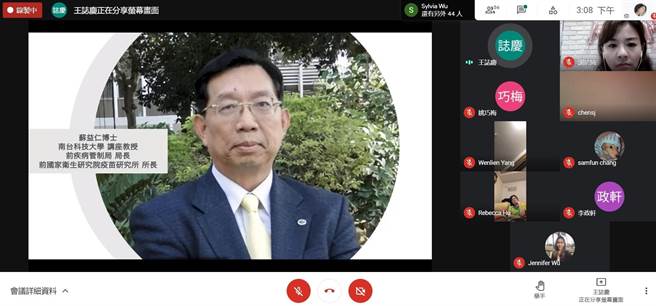 前疾管局长苏益仁应长风基金会邀请，以「台湾的救命疫苗在哪里？」为主题，发表网路直播演讲。(李侑珊翻摄)