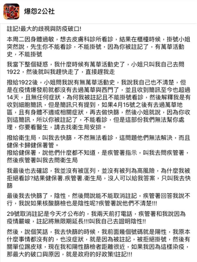 一名网友健保卡遭注记，导致身体过敏也无法挂号就医。（示意图／中时资料库）