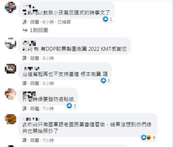 网友留言。（图片摘自陈奕齐脸书）