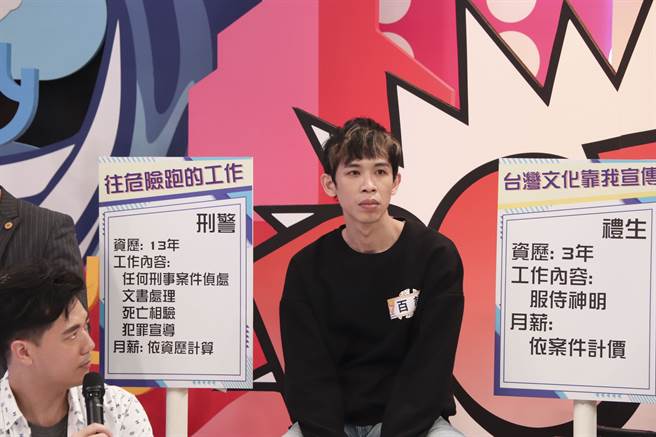 《同学来了》安心亚的刑警姨丈百颉，被说来骗婚的。(图／中天综合台提供)