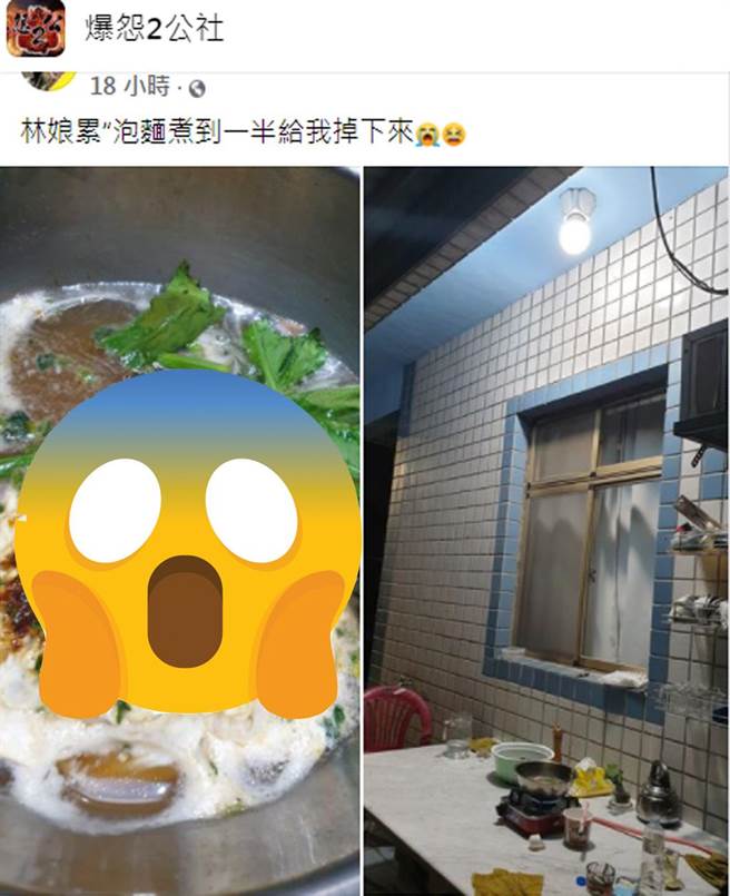 网友煮泡麵意外加菜。（翻摄脸书社团《爆怨2公社》）
