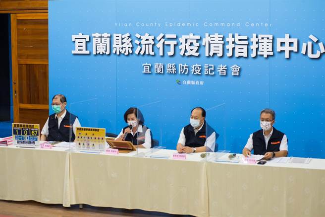 宜兰县今天新增1例，新增的确诊案虽然没去过金樽餐厅喜宴，但他是确诊案的同住者，宜兰县政府举行线上记者会说明。（宜兰县政府提供／李忠一宜兰传真）