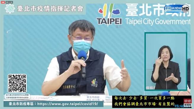 近来由于疫情不断延烧，台北市长柯文哲也每日召开防疫记者会说明最新情况，但记者会影片右下角的字幕却意外成为网友关注的焦点。(图 翻摄自中时新闻网Youtube)