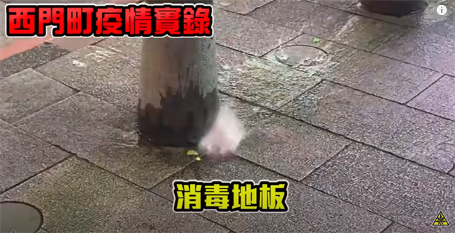 大麻烦把酒精水球丢向地板，认为可以达到吓阻和消毒的效果。（图／YouTube＠大麻烦）