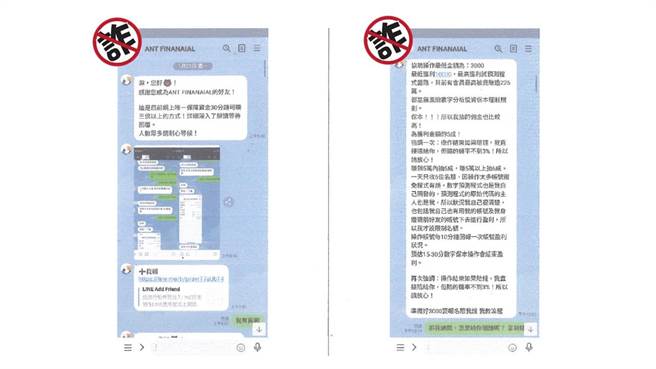 刑事局呼吁，如遇假投资诈骗，尽快拨打165反诈骗专线查证，并向警方报案。（警方提供）
