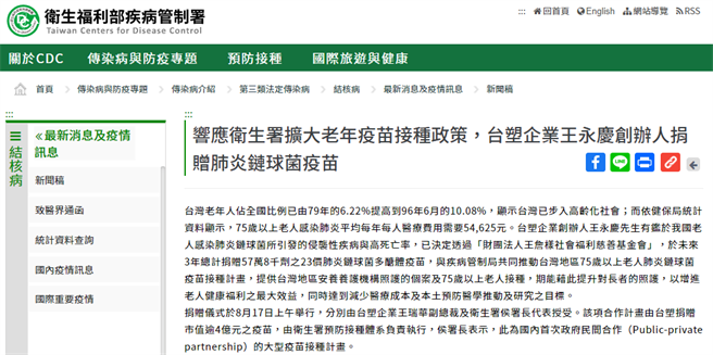 （取自疾管署官網）