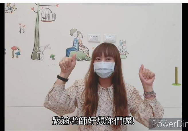 新北市万里国小附幼的老师们，今（31日）自发性针对课程拍摄教学影片，并透过「幼儿防疫线上教学频道」及LINE群组发送。（万里国小提供）