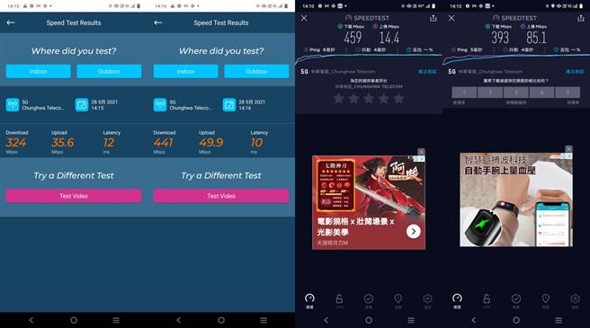 vivo V21 5G的5G测速表现。（手机截图）